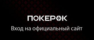 PokerOK
