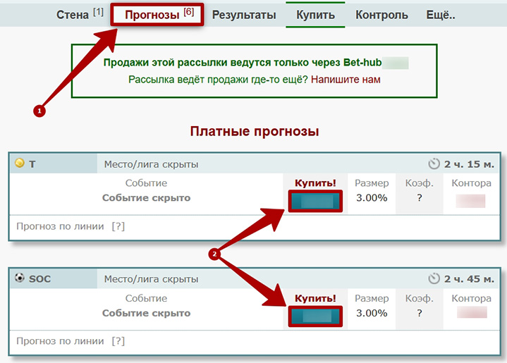 Пари в БК