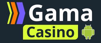 gama-casino-android