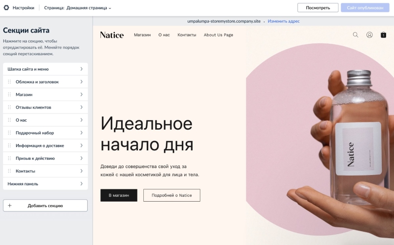 Ecwid: редактирование Стартового сайта-шаблона Скриншот конструктора сайтов Ecwid, показывающий шаблон Стартового сайта с возможностью редактирования