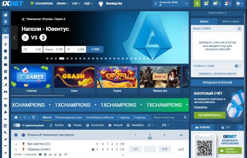 Оформление 1xBet на Android