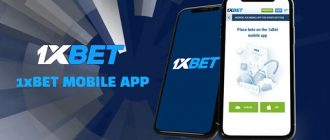 1xBet на Андроид — скачать APK бесплатно, приложение для телефонов, мобильная версия официального сайта БК