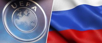 Россия УЕФА рейтинг