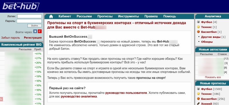 Беттинговый сервис