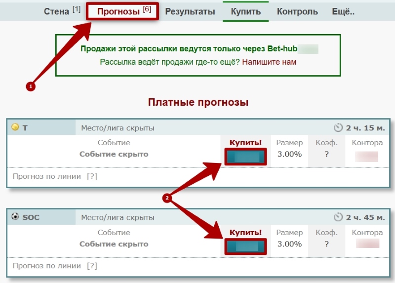 Пари в БК