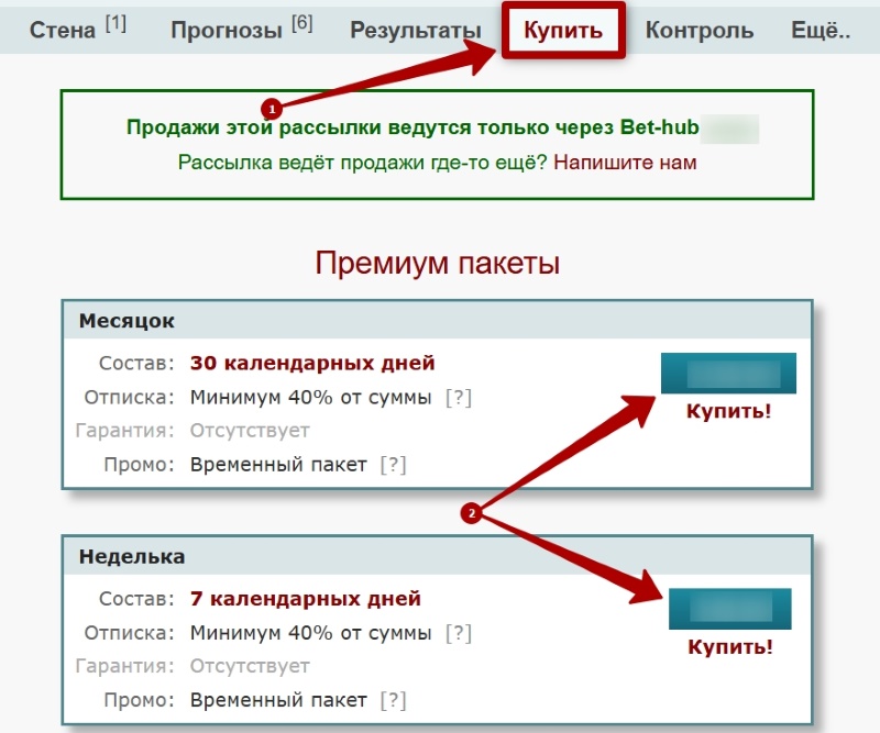 Платные капперские услуги