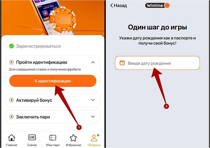 Аккаунт в БК