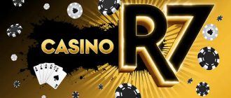 Казино R7 — официальный сайт, зеркало, игры