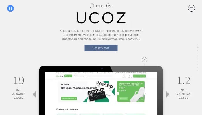 UCOZ