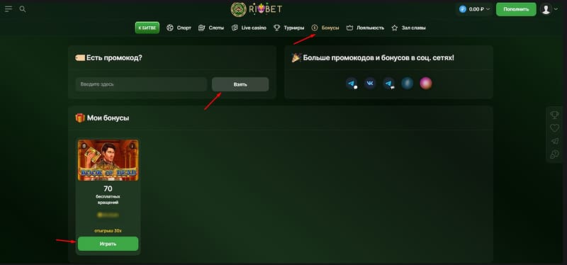 Страница с бонусными предложениями