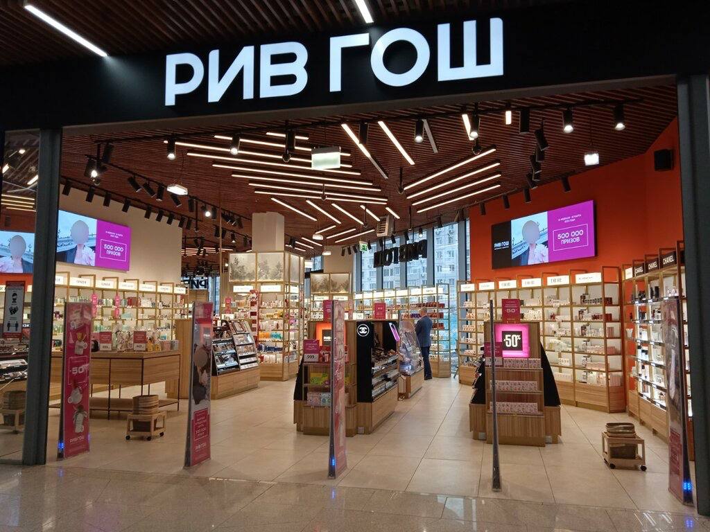 Магазин Рив Гош