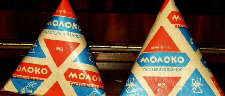 alt="Пирамидальные советские упаковки пастеризованного молока."