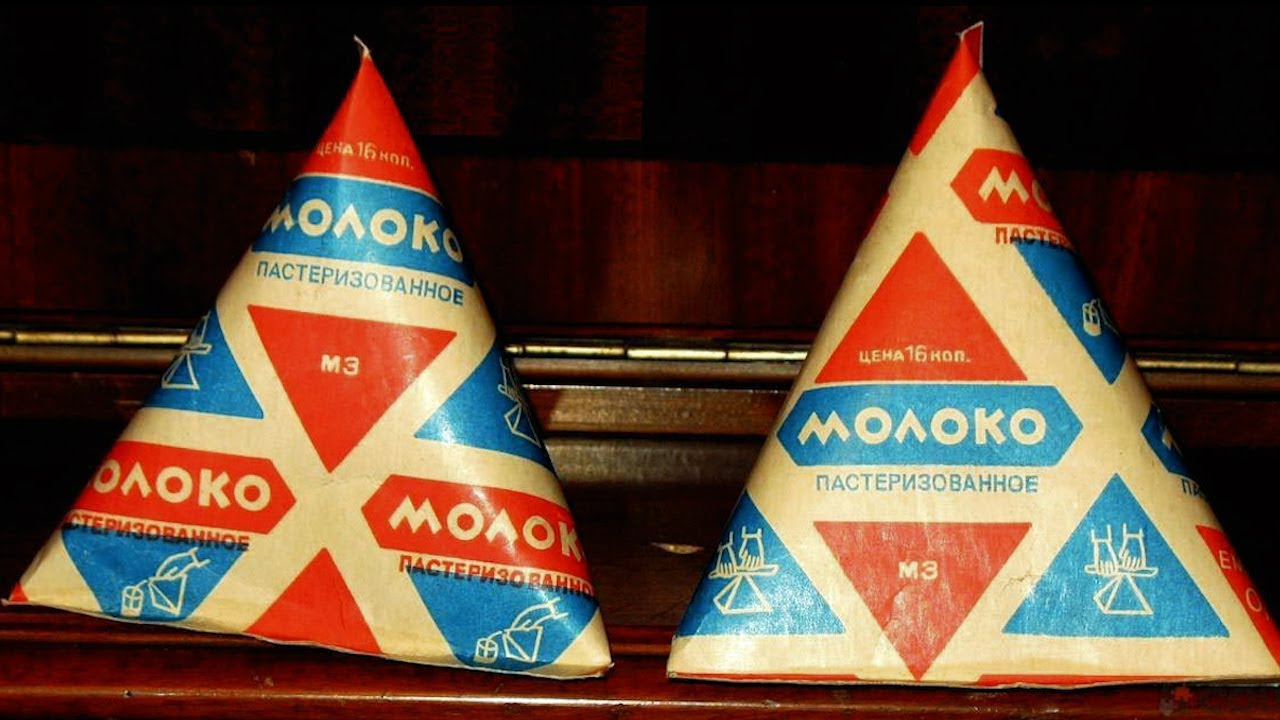 alt="Пирамидальные советские упаковки пастеризованного молока."
