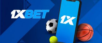 Установить мобильную версию 1xBet на Андроид