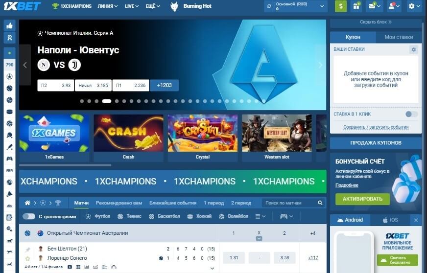 Оформление 1xBet на Android