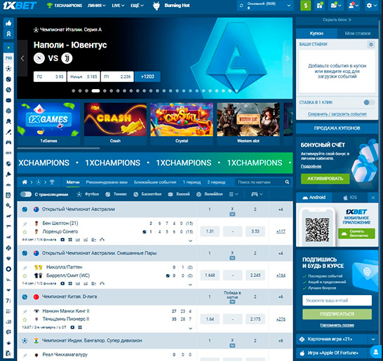 Оформление 1xBet на Android