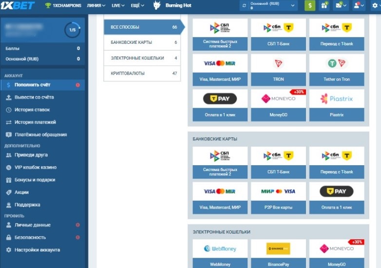 Пополнение счета