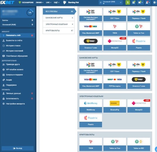  Пополнение счета