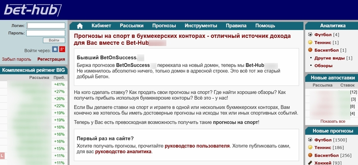 Беттинговый сервис