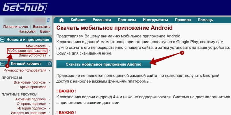 Программа на телефон