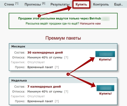 Платные капперские услуги