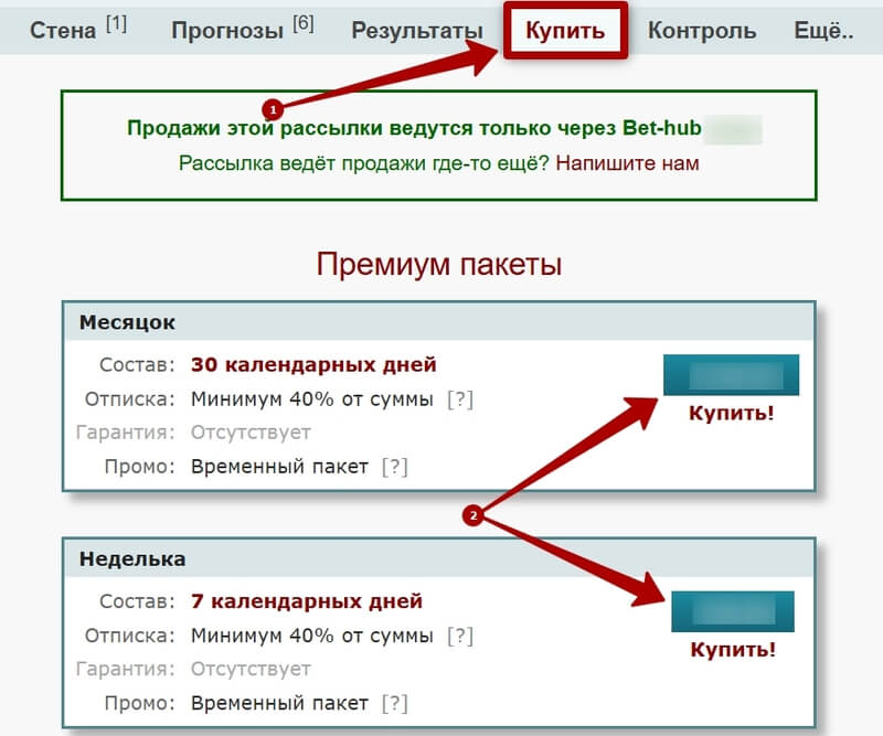 Платные капперские услуги
