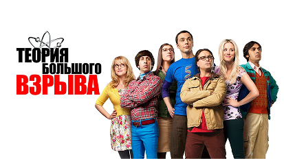 big-bang-theory-characters big-bang-theory-characters