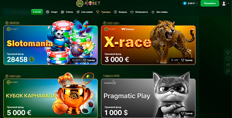 Турниры в Riobet Casino