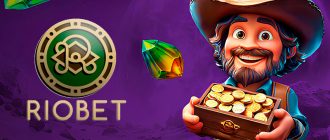 Приветственный бонус Риобет на первый депозит