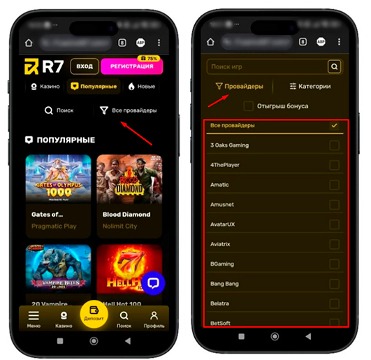 Провайдеры в казино