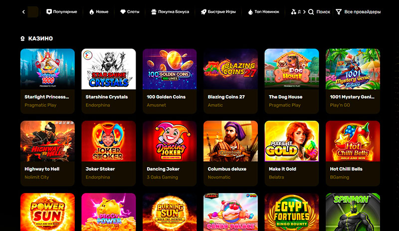 Категории развлечений