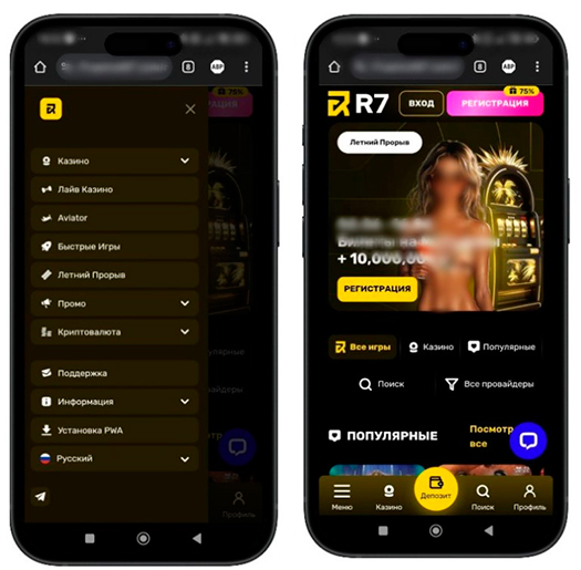 Телефонный вариант