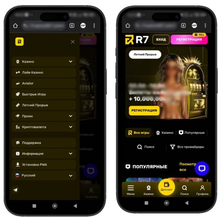 Телефонный вариант