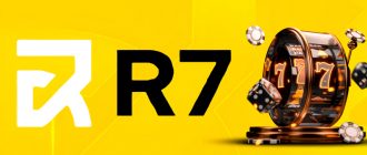 Обзор казино R7