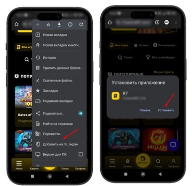 Установка программы