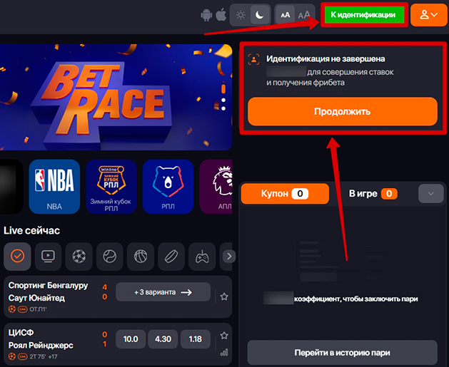 Профиль в Винлайн