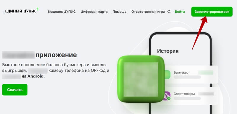 Спортивные пари