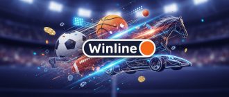 БК Винлайн