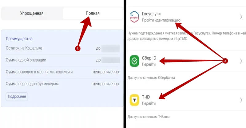 Верификация в БК