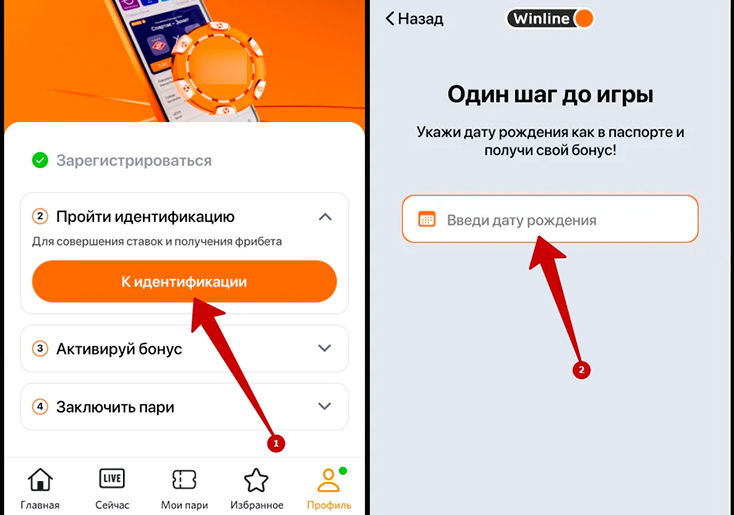 Аккаунт в БК