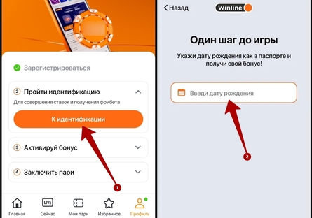 Аккаунт в БК