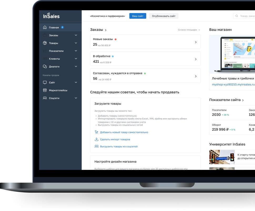 insales-menu-example