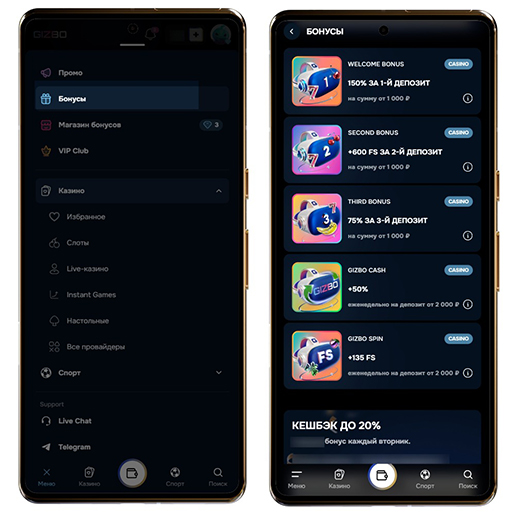 Бонусы и акции