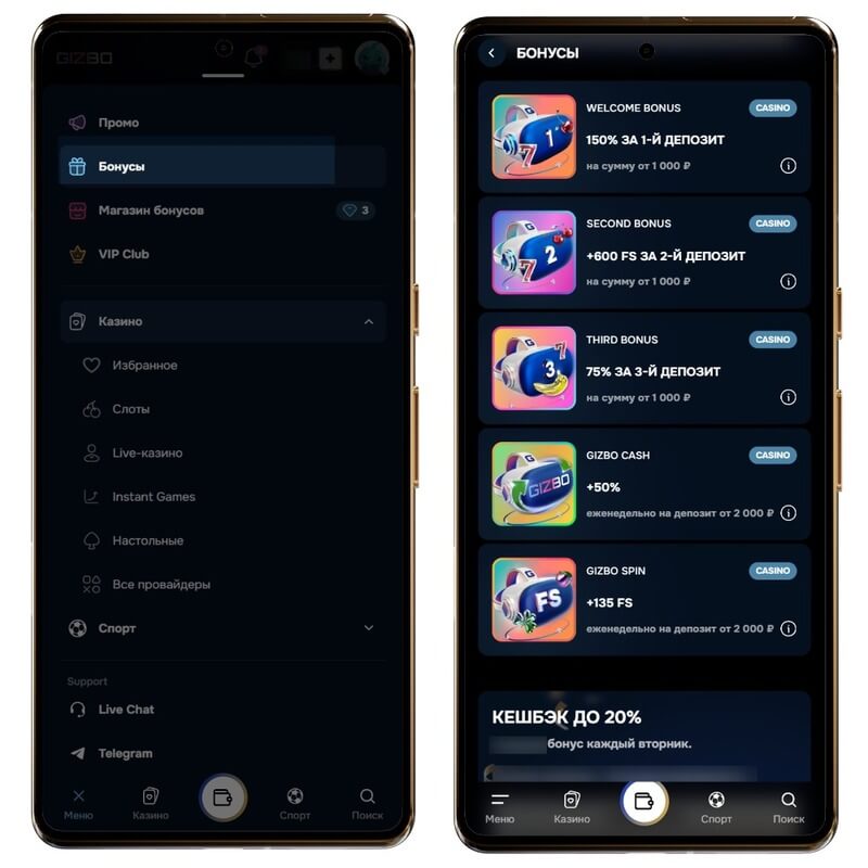 Бонусы и акции
