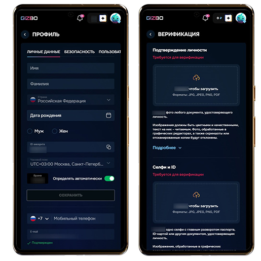 Верификация пользователя