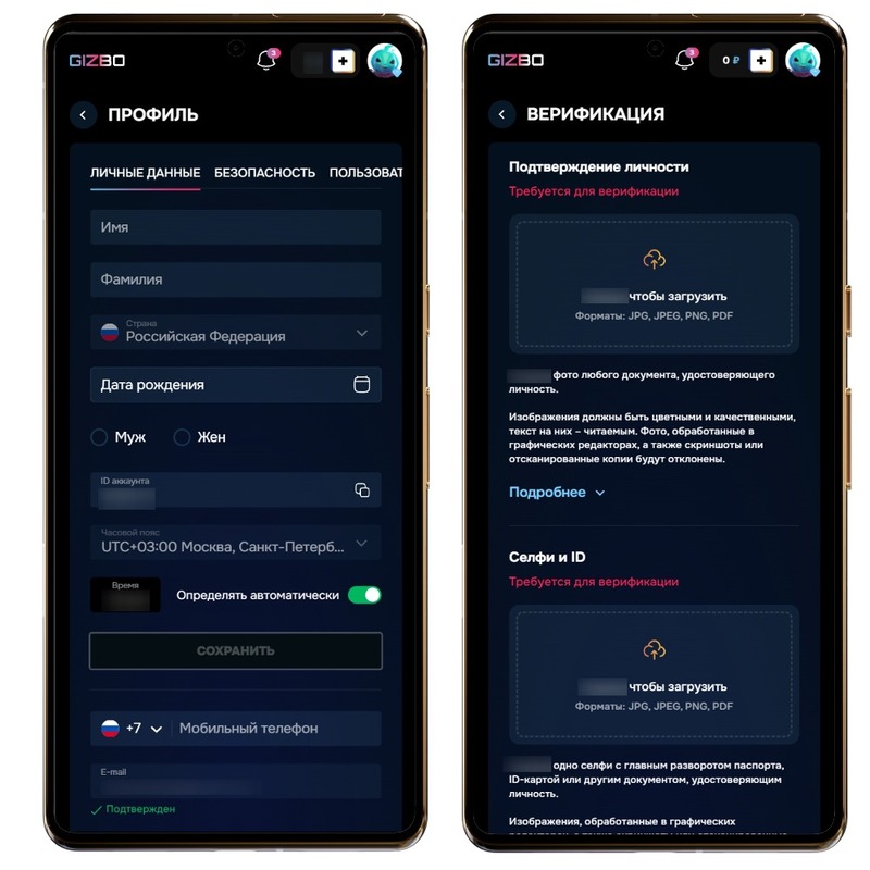 Верификация пользователя