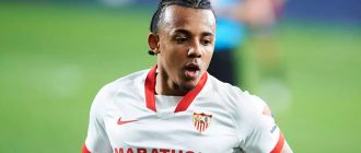 Жюль Кунде Севилья