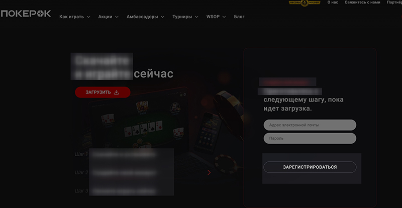 Режимы игры