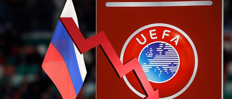 Снижение рейтинга России в УЕФА