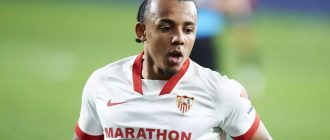 Жюль Кунде Севилья